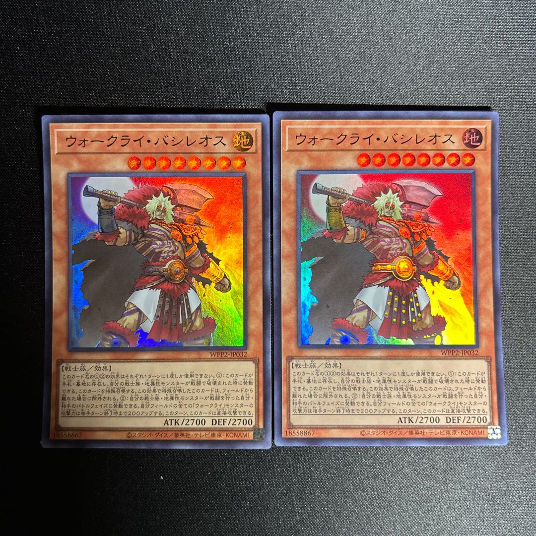 1158 ウォークライ・バシレオス ウルトラレア JP032 1枚