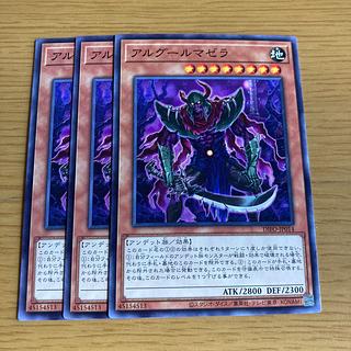 Alguruma Zera the Mant Normal JP014 3枚