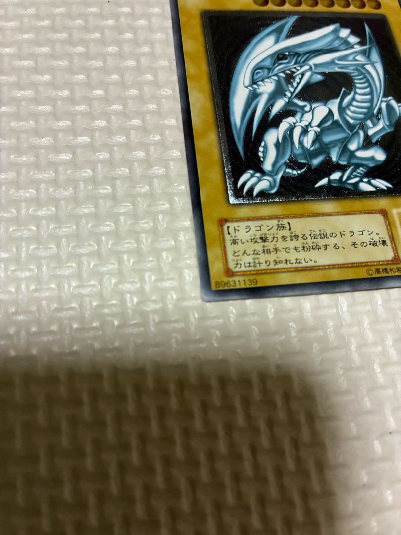 微青艶　良品　青眼の白龍 SM-51 レリーフ 1枚