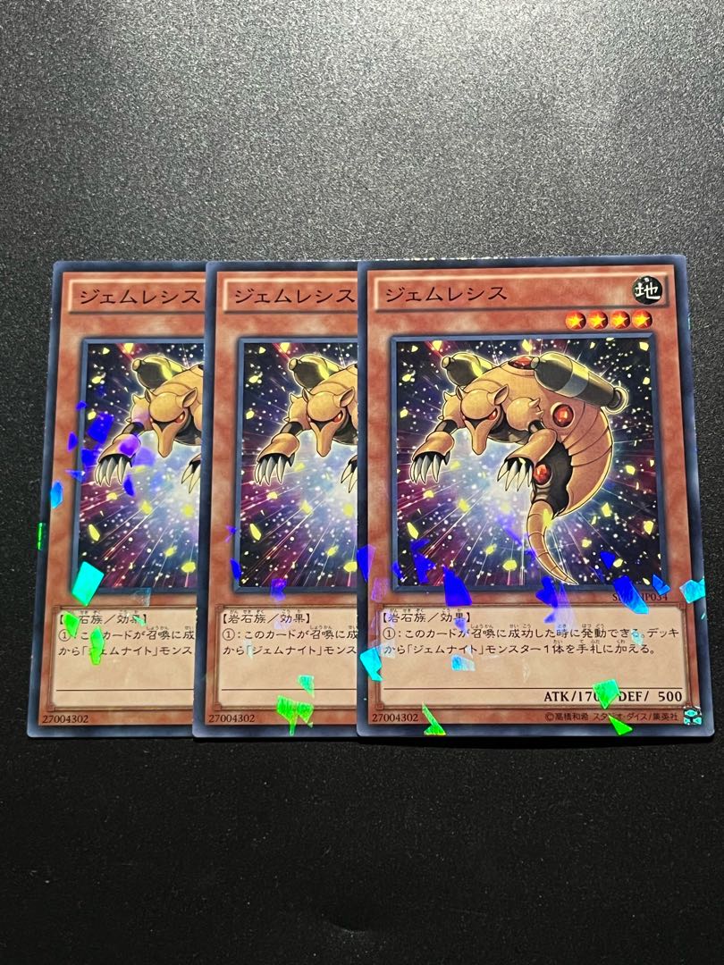 Yu-Gi-Oh Studio 3 copies Gem-Armadillo parallel normal JP034
