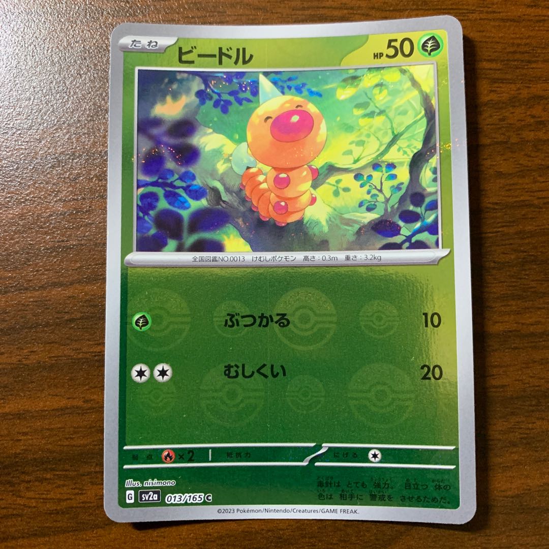 Weedle (Poke Ball pattern/mirror) C 013/165