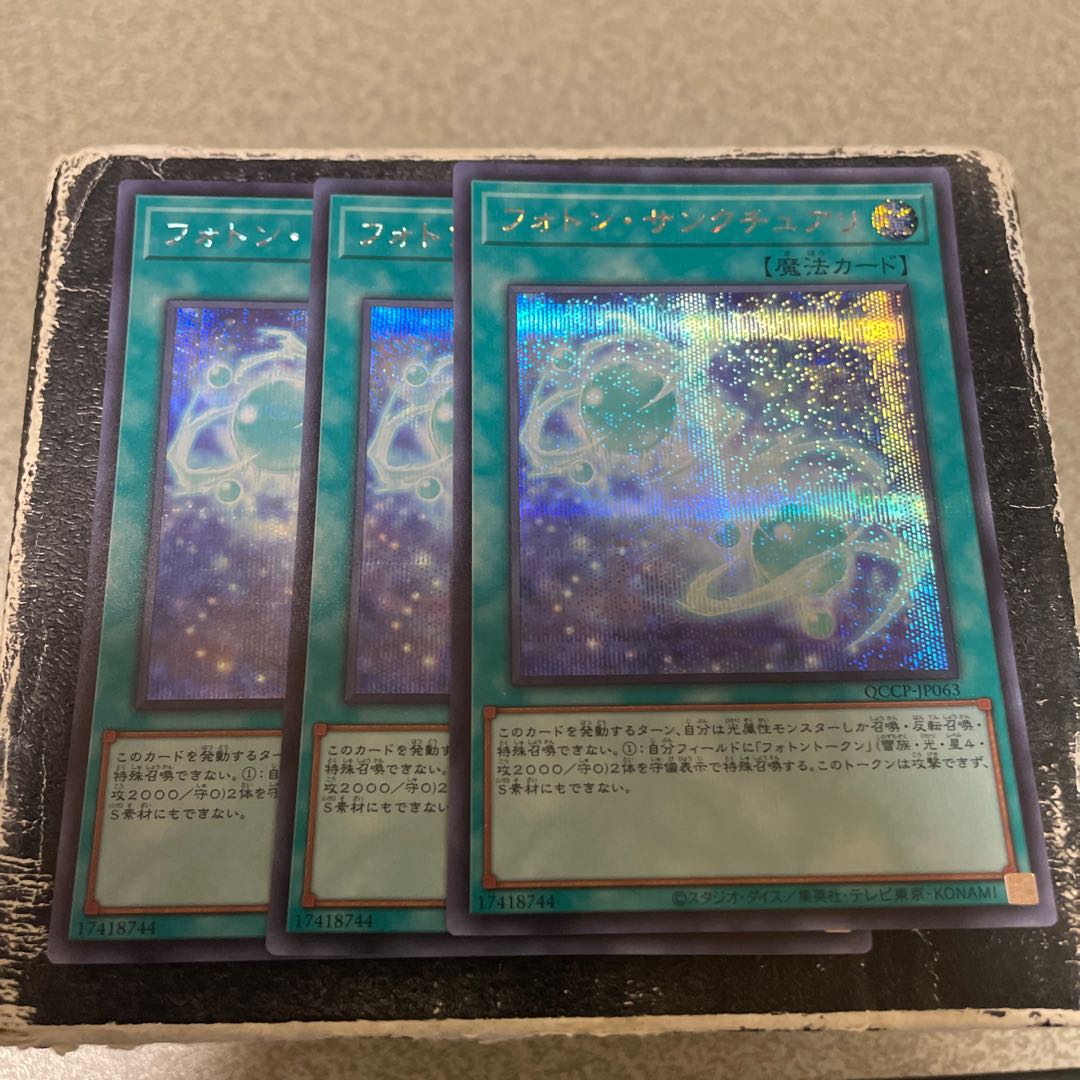 Photon Sanctuary Secret Rare QCCP-JP063 3 copies