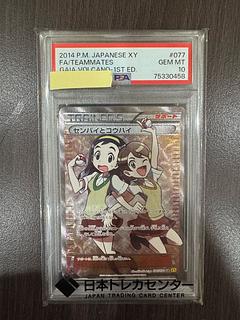 話題沸騰中 【PSA10】センパイとコウハイ SR 077/070 1枚