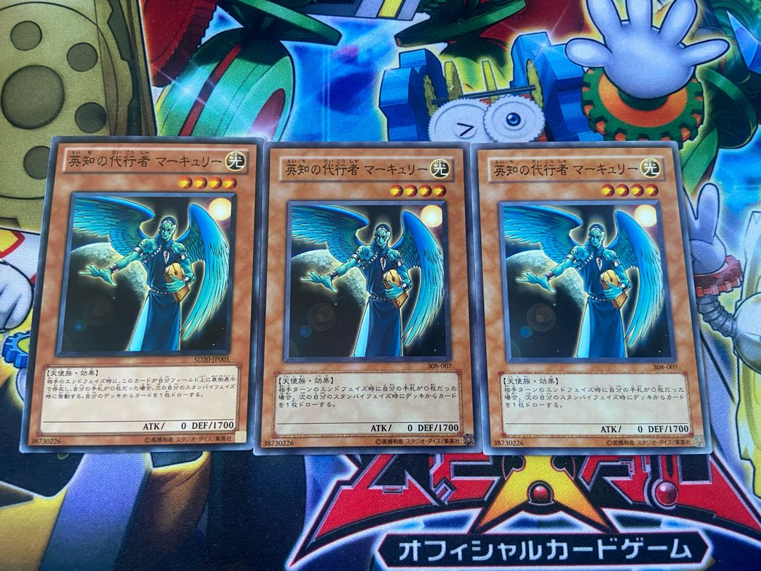 Y-3177 The Agent of Wisdom - Mercury Normal