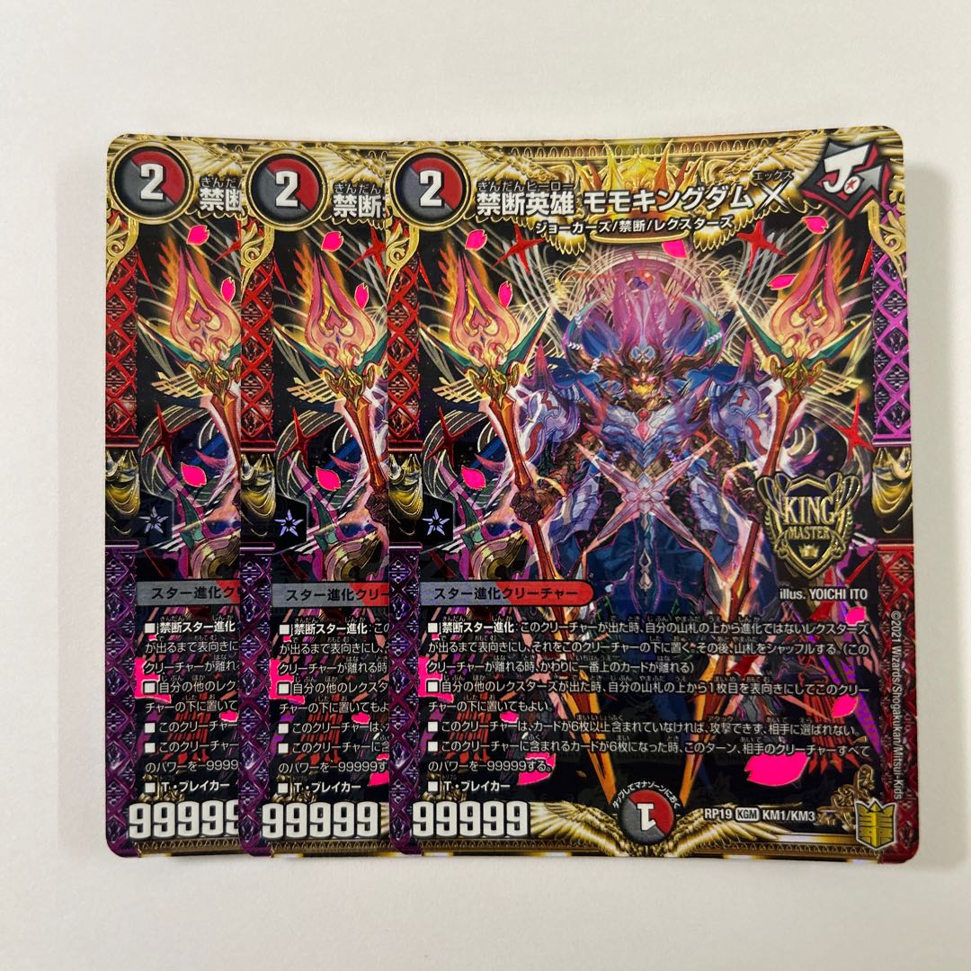 Forbidden Hero: Momo Kingdom X3 pieces 3枚