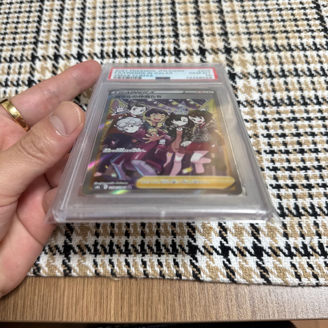 PSA10] Galal's Friends SR/s8b 258/184/PSA appraised/VMAX Climax