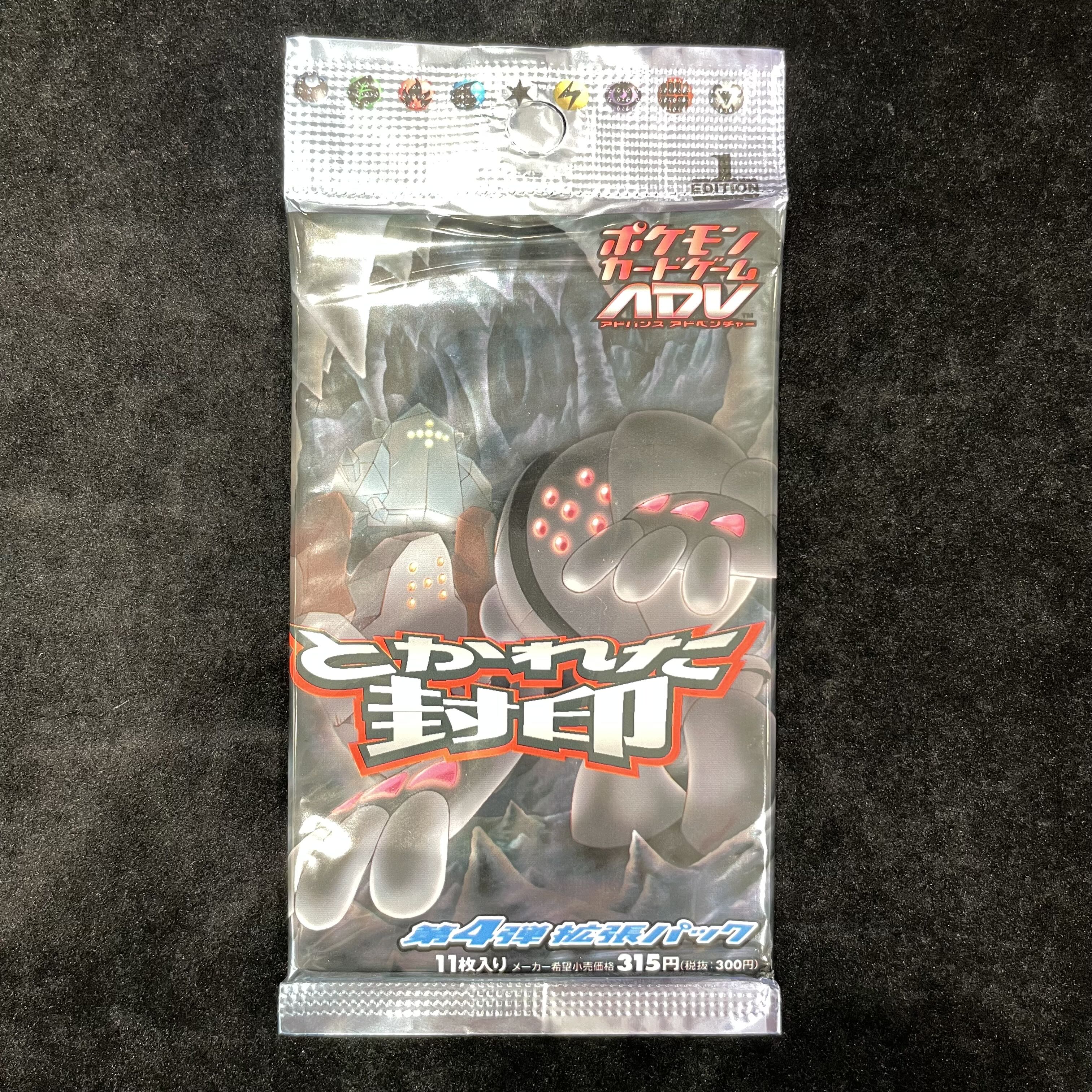 とかれた封印 未開封パック  1パック