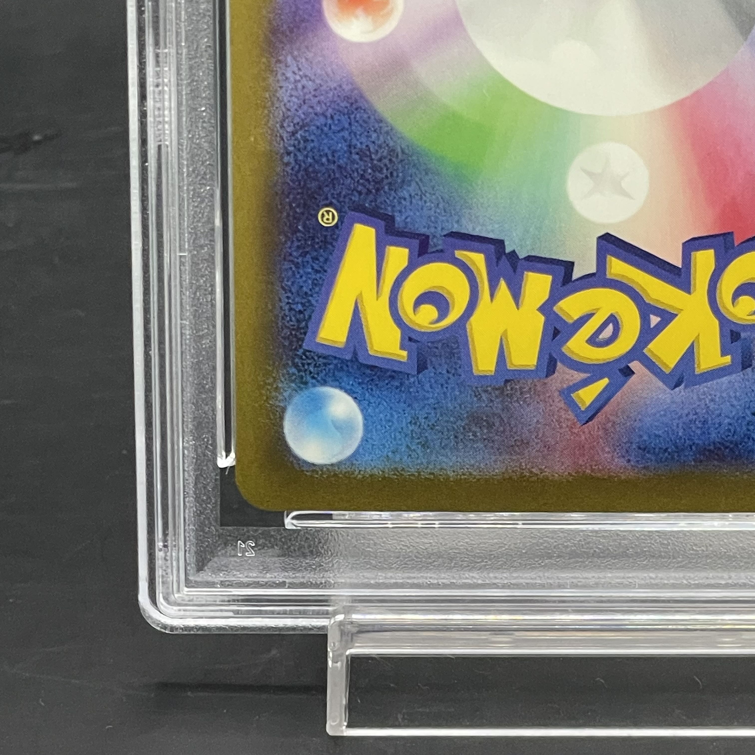 [PSA10] Todorokutsuki ex SAR 090/066 1枚