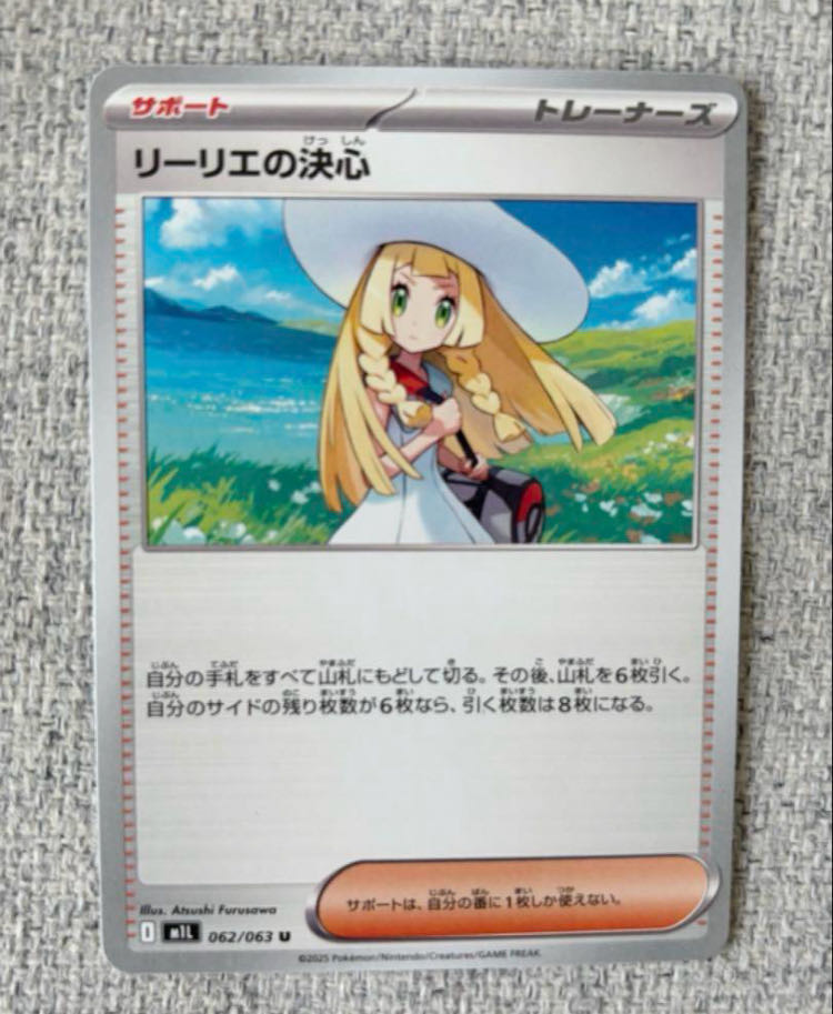 Price reduction in progress! Lillie's Decision U 062/063