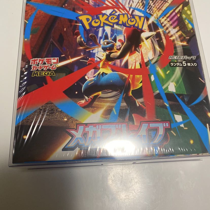 Expansion Pack "Mega Buletteb" Unopened Box 1BOX
