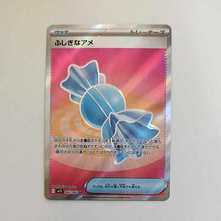 @ @ ふしぎなアメ SR 082/063 1枚