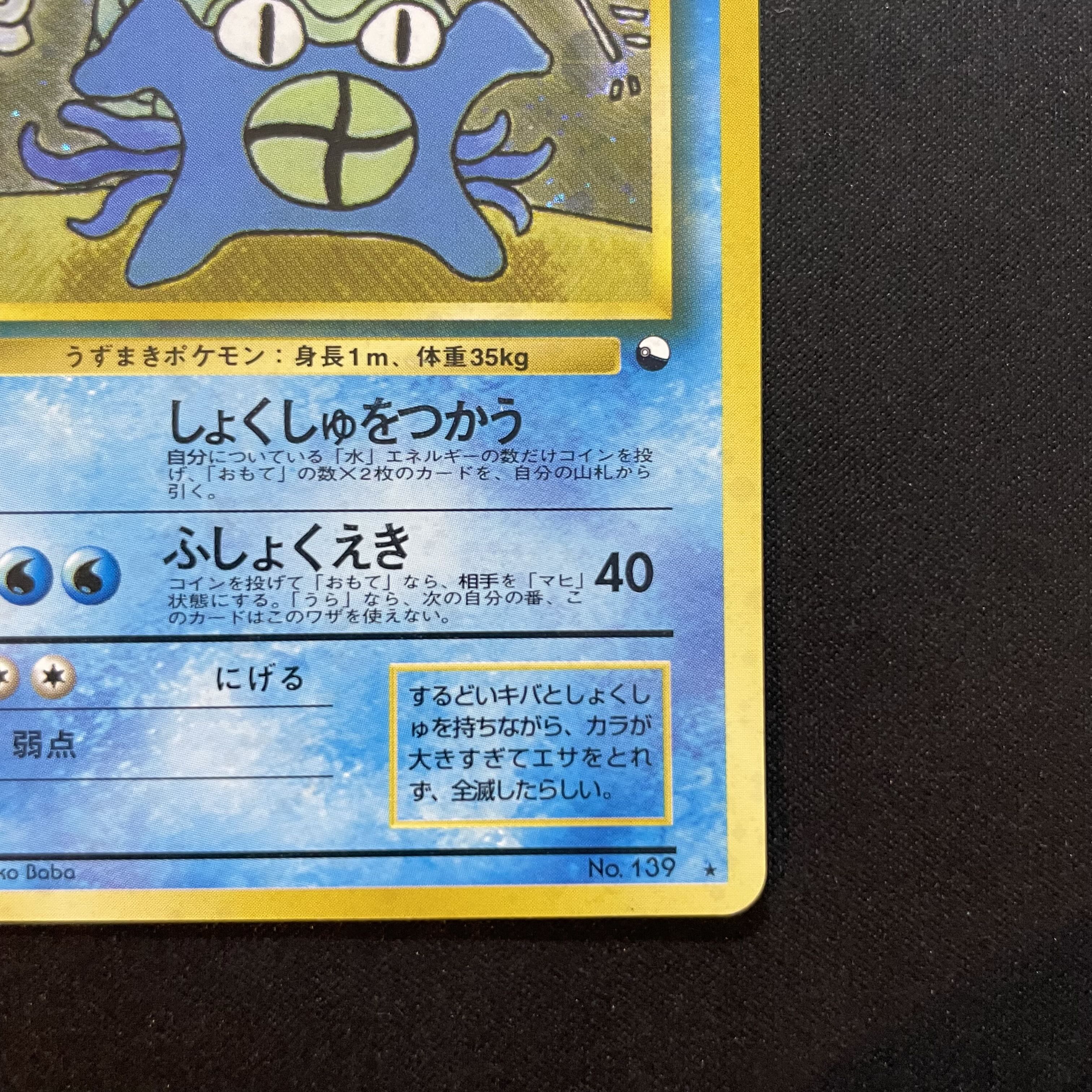 Omastar "Communication Evolution Campaign" (promo) [old back]. 1枚