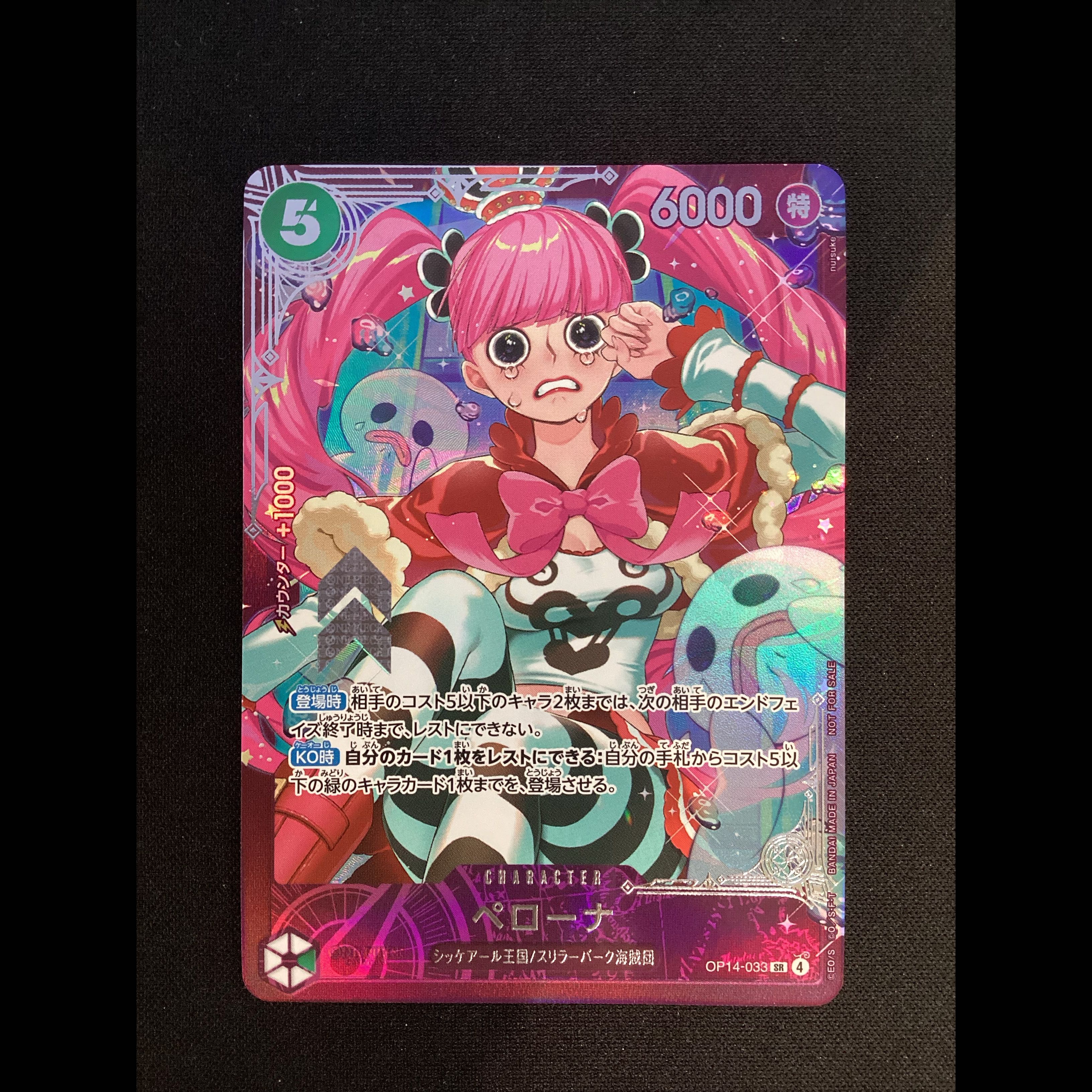 ① Perona (Parallel) (Extra Grand Battle) SR OP14-033 1枚