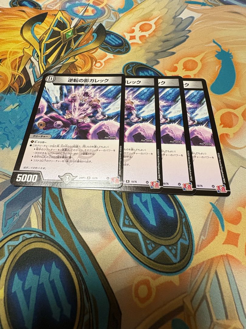 Reversed Shadow Galek R 19/76