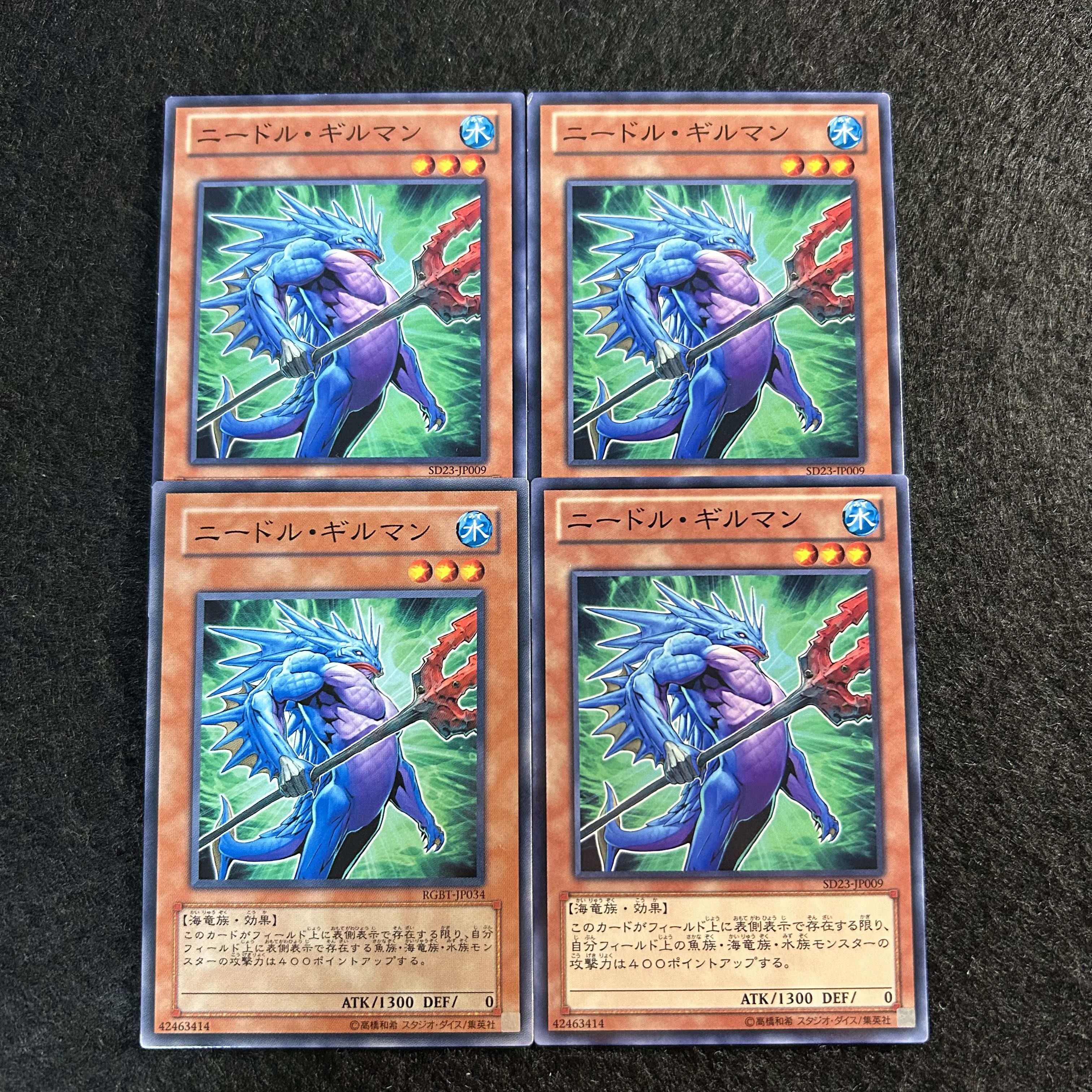 a1958【遊戯王】ニードル・ギルマン　4枚セット 4枚