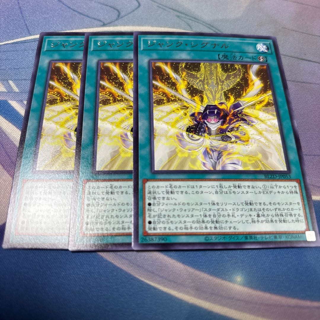 Junk signal, rare BLZD-JP053 3枚
