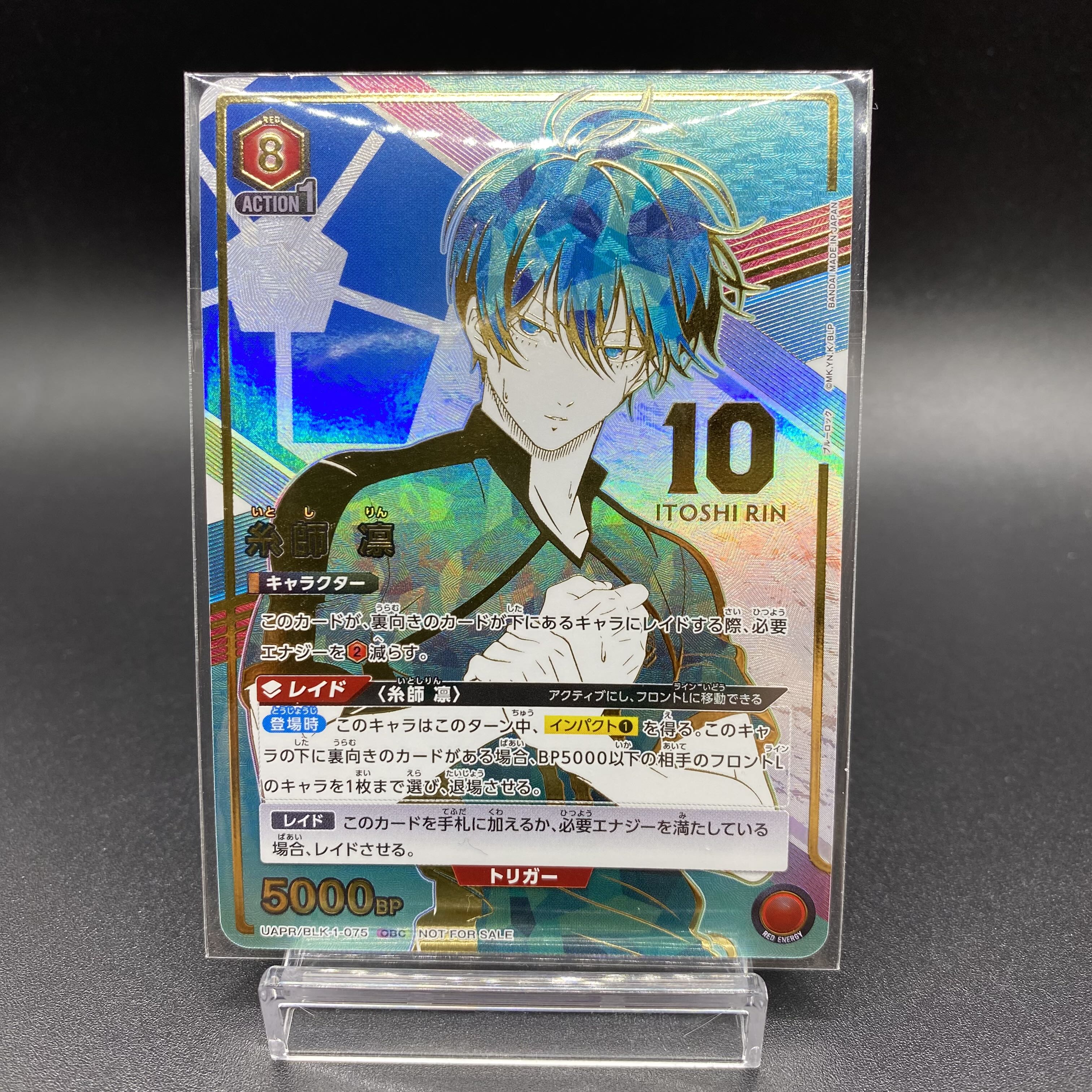 Rin Itoshi : Winner SR [UAPR-BLK-1-075] (Promotional card "ONE BATTLE CUP")