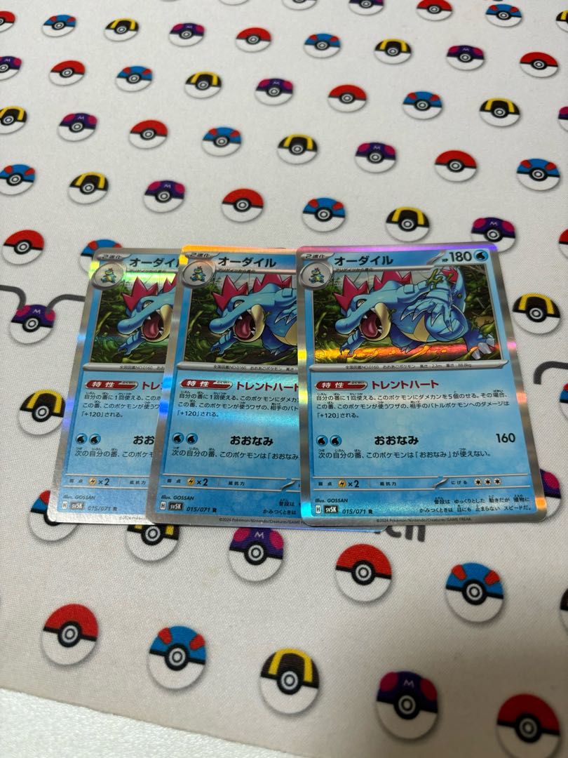 Feraligatr R 015/071