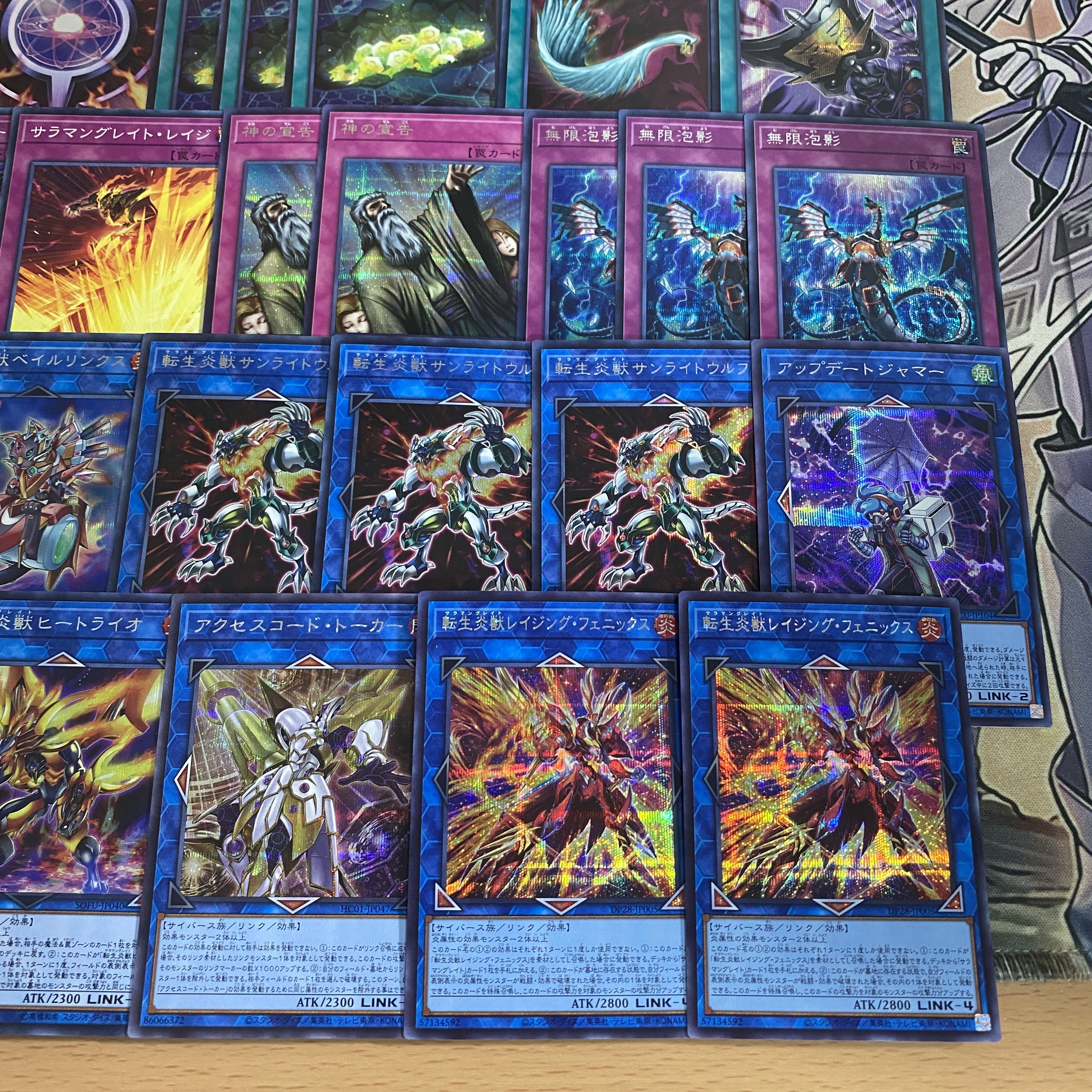 Transfer LifeFire Beast High Rarity Deck [Search below Yu-Gi-Oh Full Scale Construction Summary Sell Early 2nd Period Relief Gateball Deck Parts]. 1枚