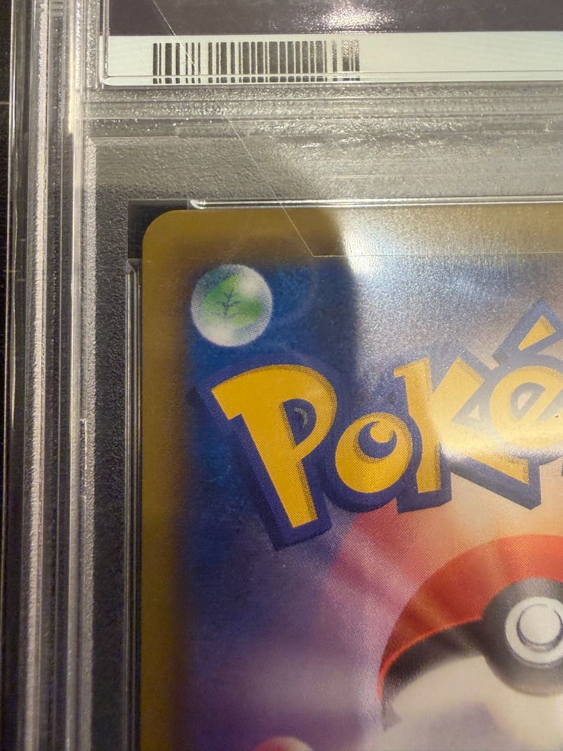 【PSA10】コイキング＆ホエルオーGX SR 099/095 1枚