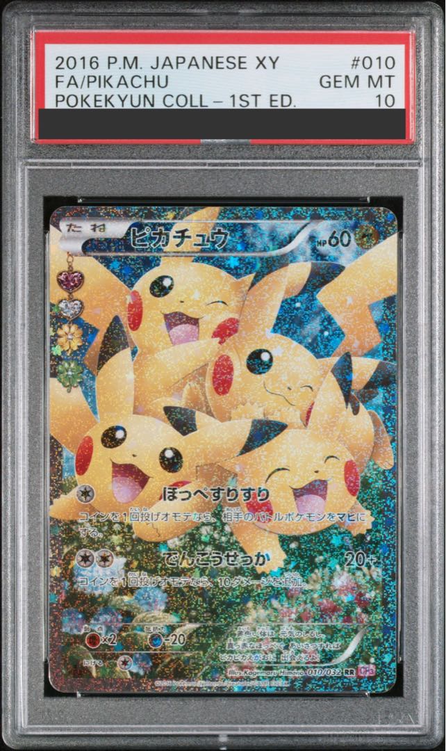 PSA10] Pikachu RR 010/032