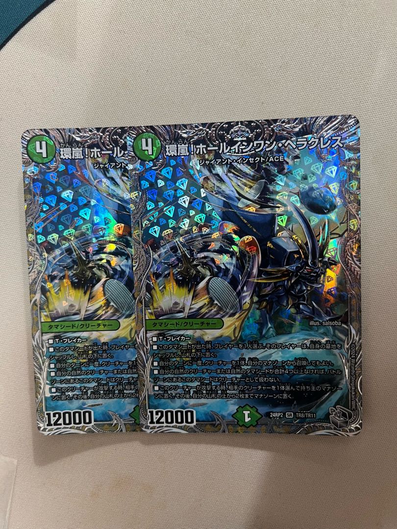 two sheets (pieces) (of paper) Hole-in-One Hercules (Silver Treasure) SR TR8/TR11