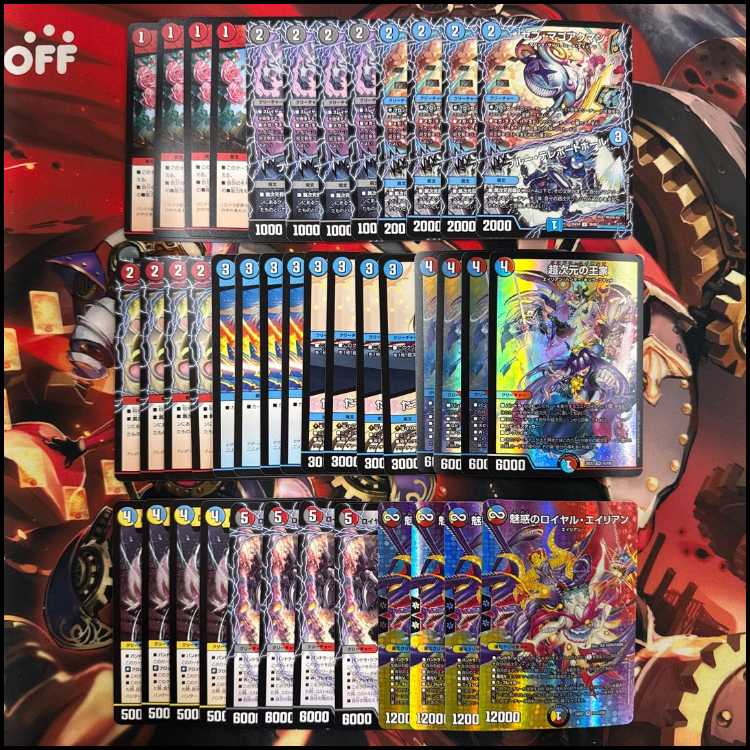 2662 4C Alien Comp Off Dudemar Deck 1枚