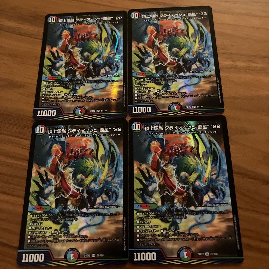 Klyash "Hasei" '22 SR 21/100