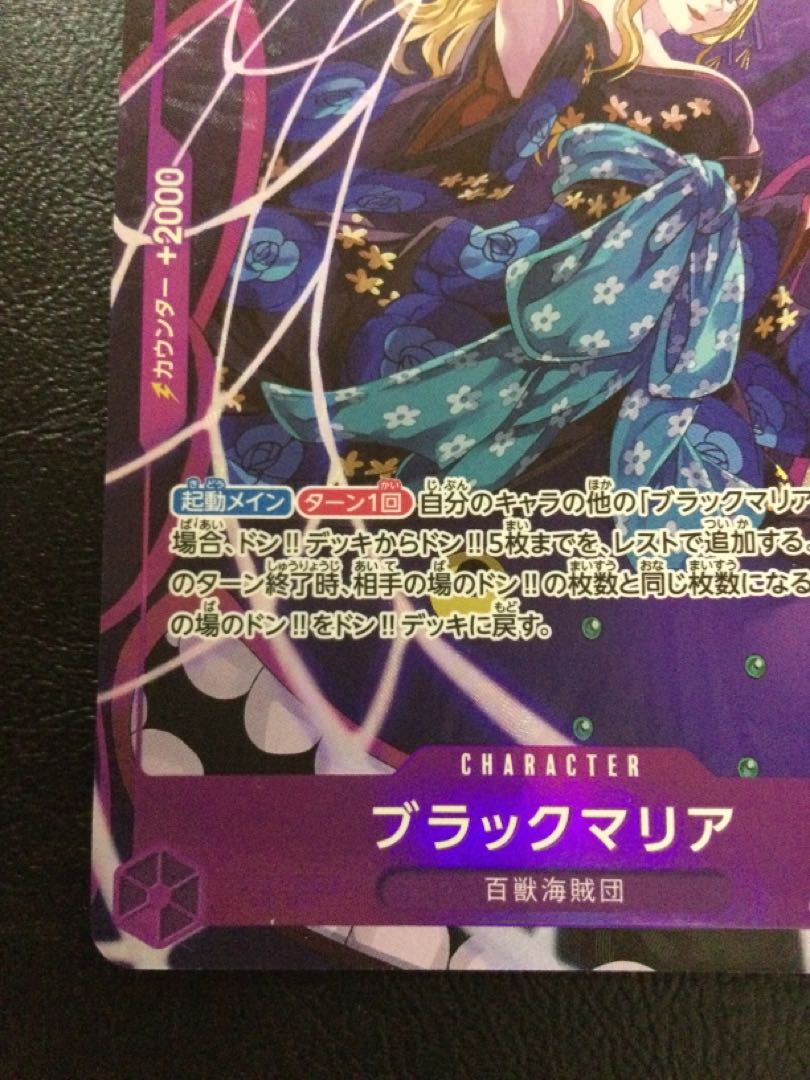 seven (used in legal documents) Black Maria (parallel) P-SR OP08-074