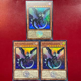 Aom 2 Dragon Rosa de Stern Super Rare QCTB-JP001