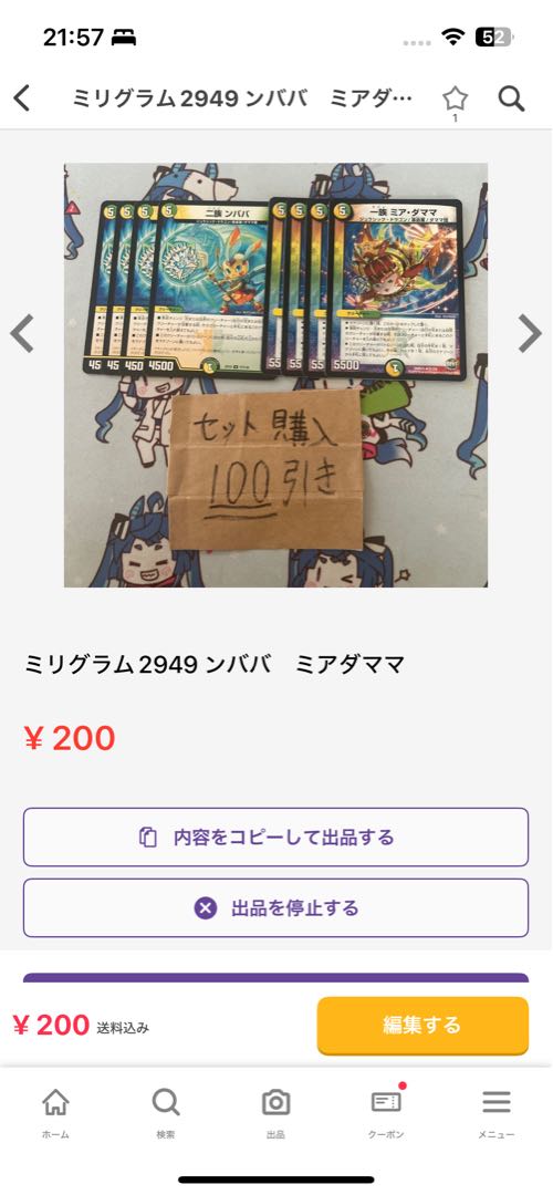 Set milligram 1085 Tsukkucho Hearty Cap'n Polligon Snipe Mosquito Poleco