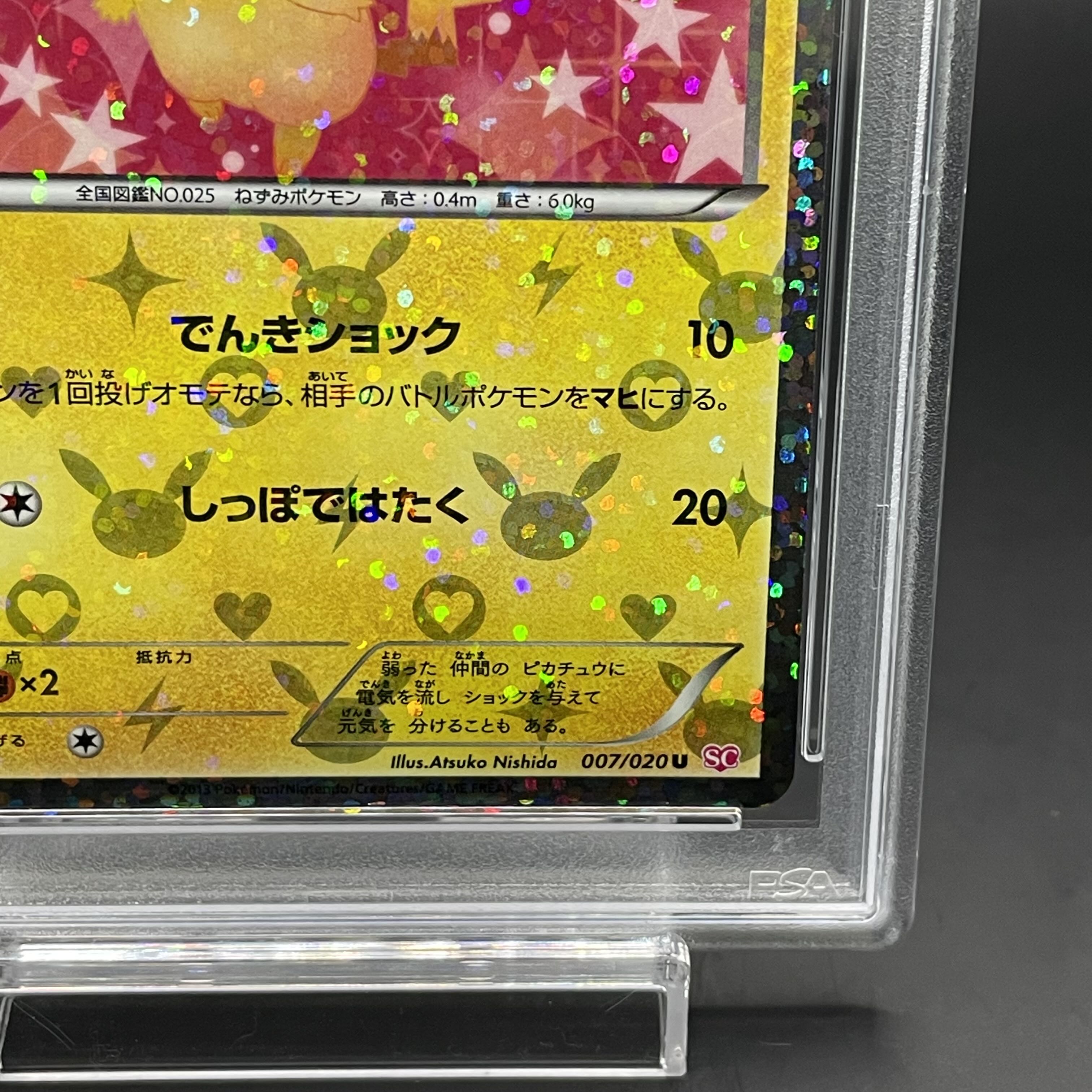 PSA10] Pikachu (Kira) U 007/020