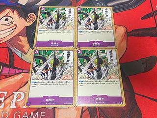 O-310 Skewers UC OP12-078