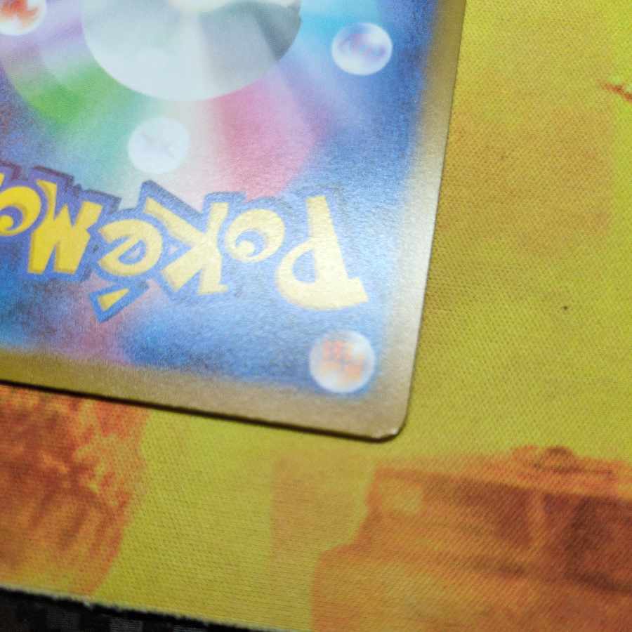 ニャオハ AR 075/073