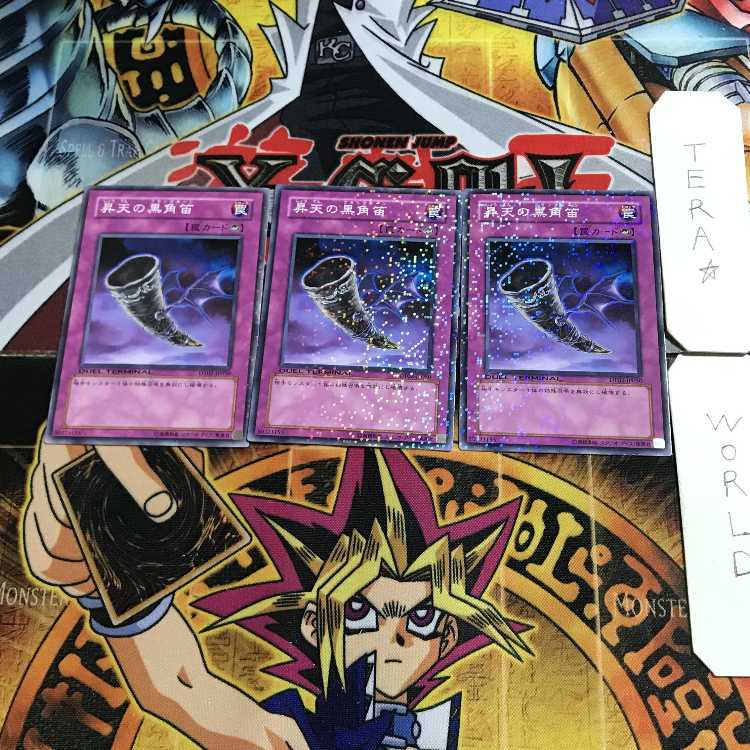 Black Horn of Heaven DT02 1 Duel Terminal, set of 3, Tera. 3枚