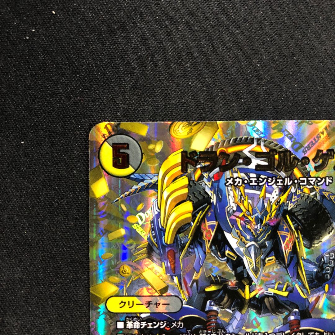 Dolan Gol Gerus｜Memories of Goryu (Adrenaline Ver.) VR 5/8