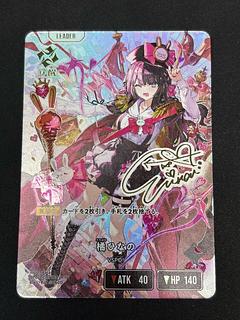 橘 ひなの LRPP {BP01-108} 1枚