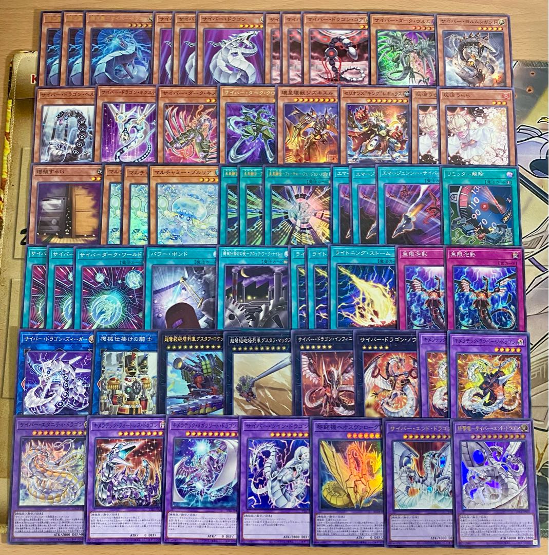 サイバードラゴン デッキ【以下検索 機光竜 終撃竜サイバーエンドドラゴン 遊戯王 本格構築 初期 2期 レリーフ ゲートボール】 1枚