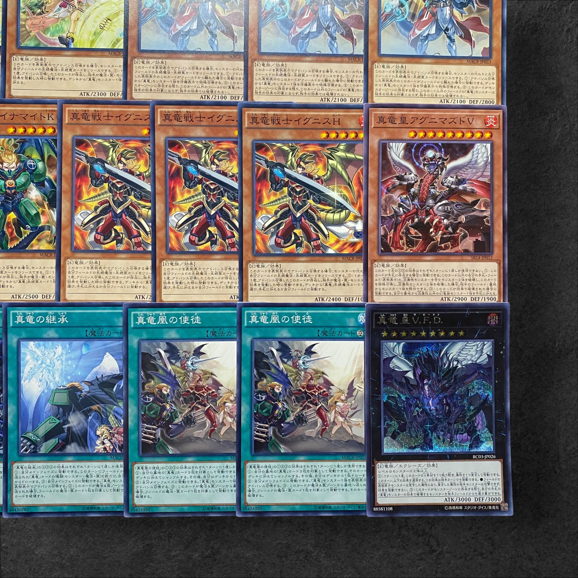 6386 [Yu-Gi-Oh!] Deck Parts for Shinryu Deck Parts, Collective Sale