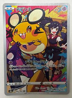 Dedenne CHR 1枚