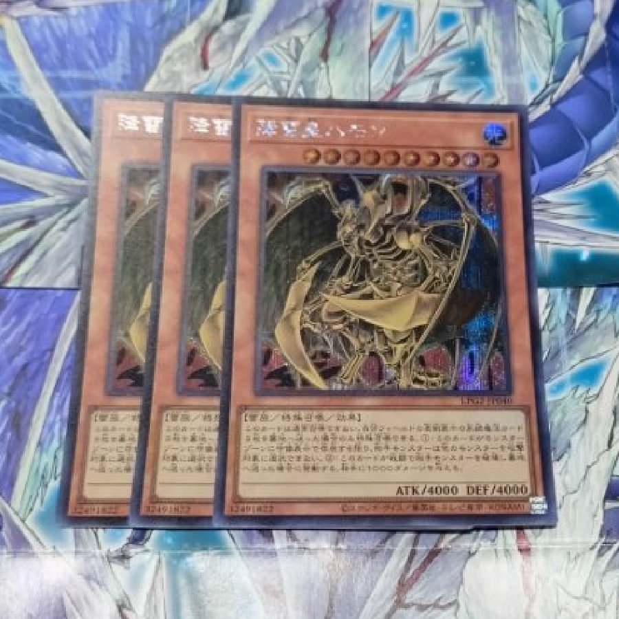 Hamon, Lord of Striking Thunder Secret Rare LPG2-JP040 3枚