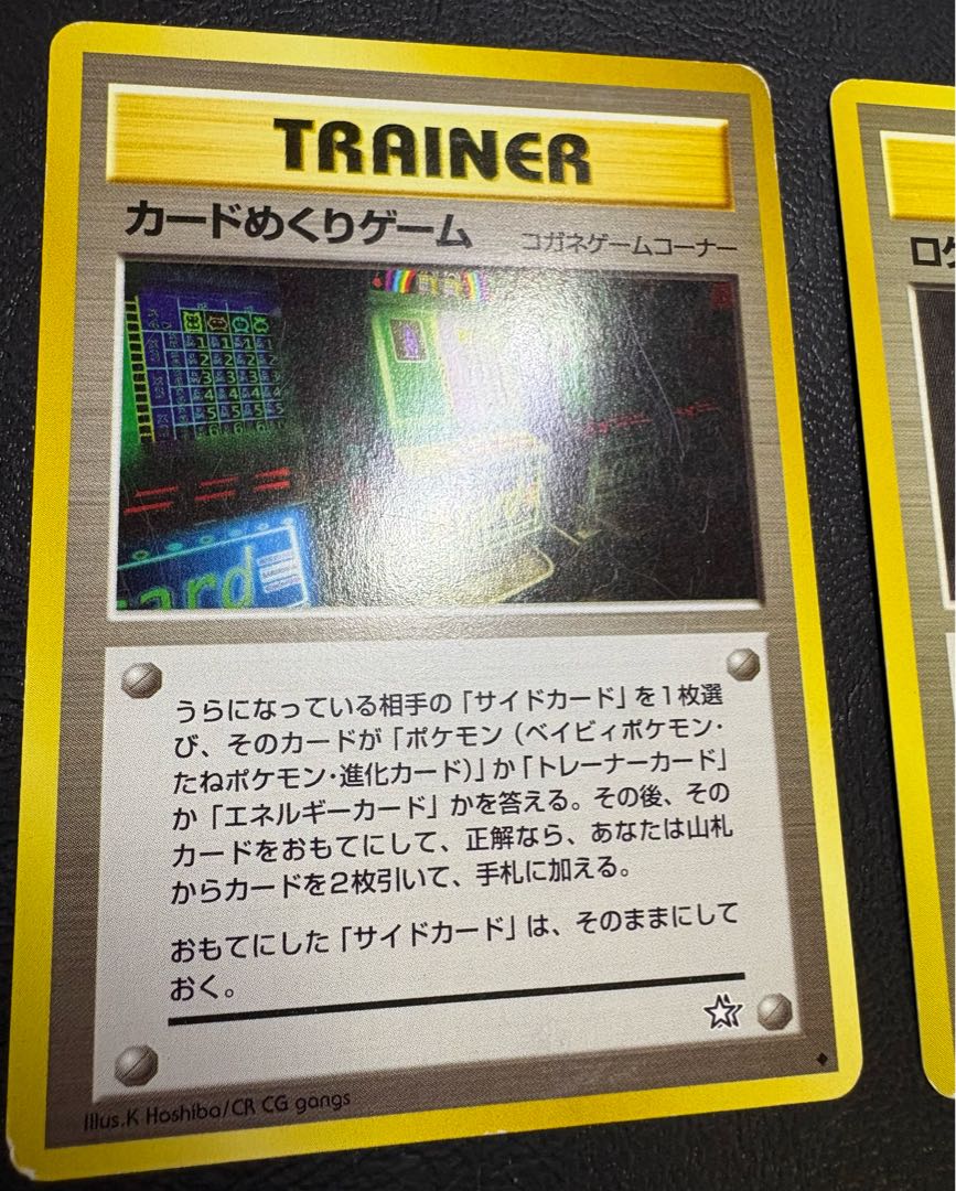 Neo series card flipping game & Rocketeer's Hideout (Gengar) Pokemon old back