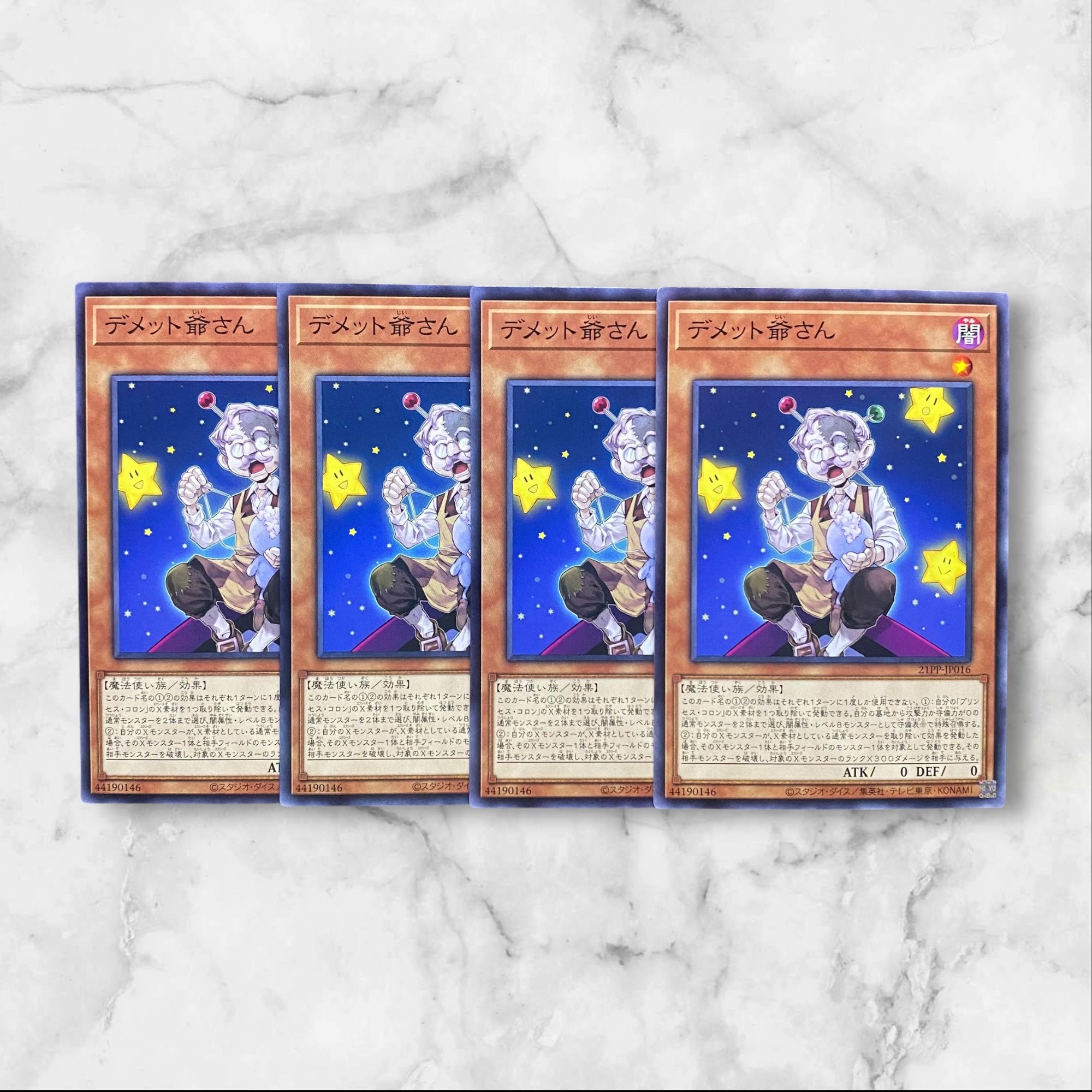 5580【遊戯王】デメット爺さん　4枚セット 4枚