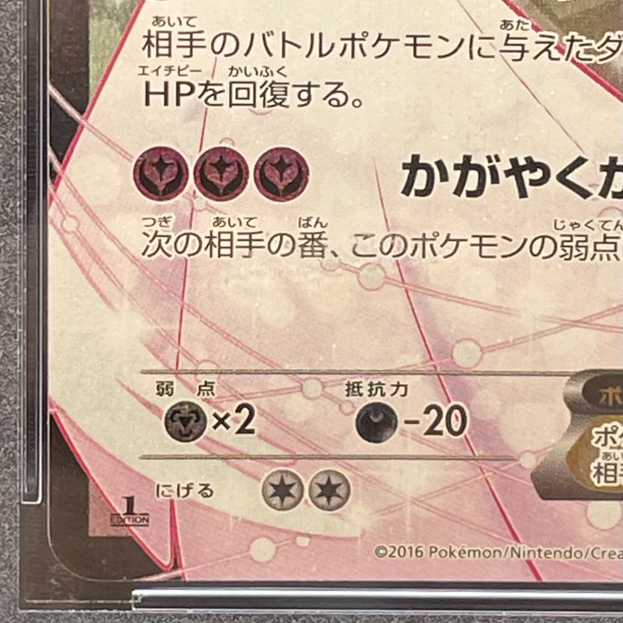 【PSA10】サーナイトEX RR 019/032 1枚