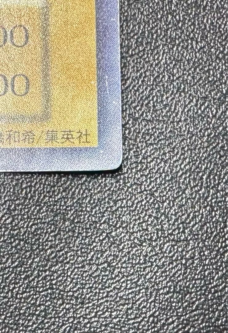 デビルゾア/悪魔族/遊戯王/初期ウルトラ 1枚