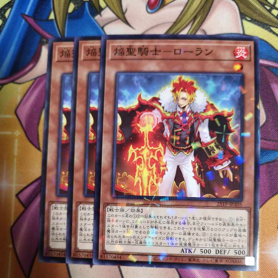 焔聖騎士-ローラン　パラレル　25TP-JP205