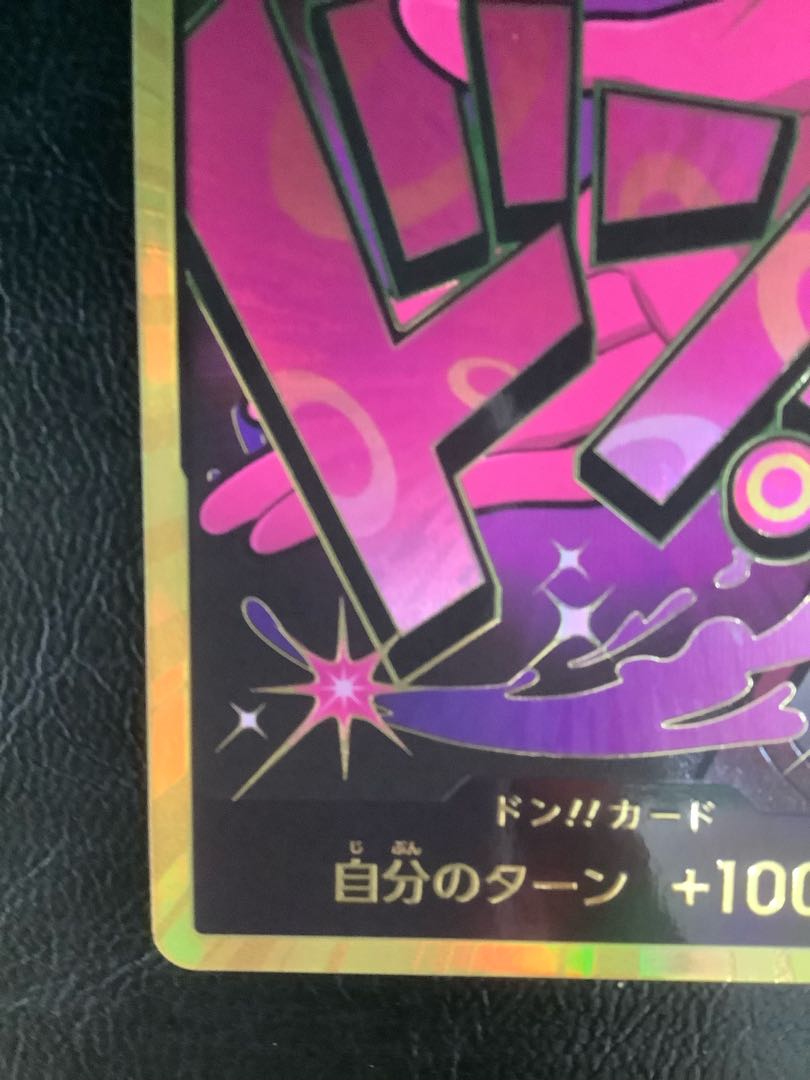 (傷有り) ①　ドン!!カード(ヴィンスモーク・レイジュ)(パラレル)(スーパーパラレル)