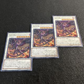 a2795 [Yu-Gi-Oh!] Buster Dragon 3-Card Set 3枚