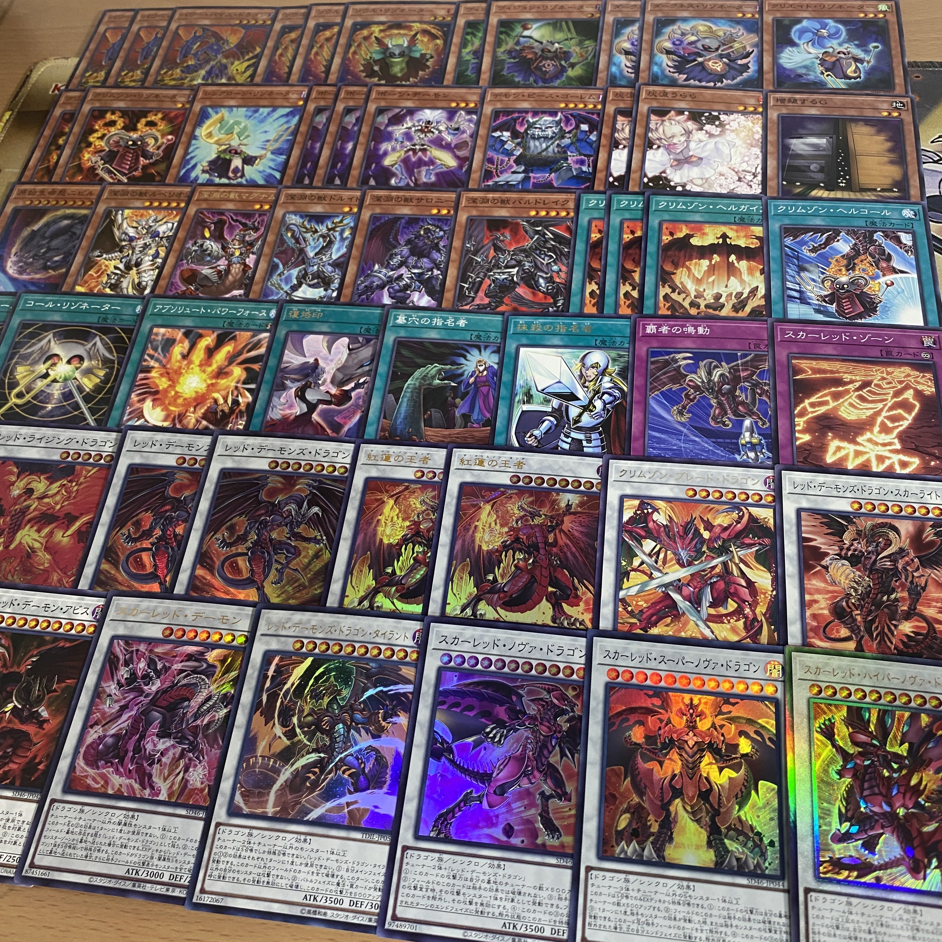 Red Demon's Dragon Deck [search below Yu-Gi-Oh, Power Vice Dragon, full-scale construction, summary sale, early 2nd period, relief, gateball parts]. 1枚