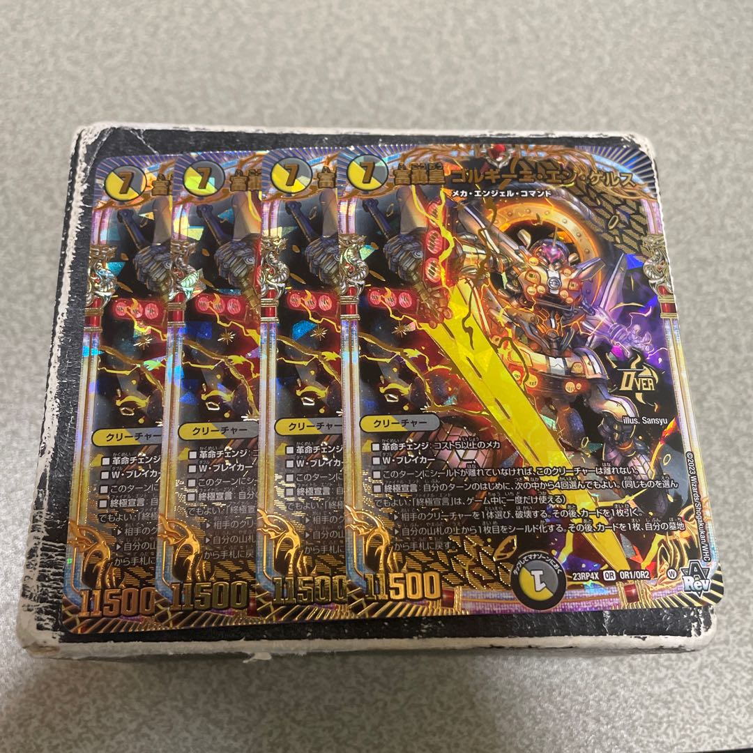 Set of 4 Emperor Tomodoro Gorgini en Gers (Adrenaline Ver.) OR OR1/OR2